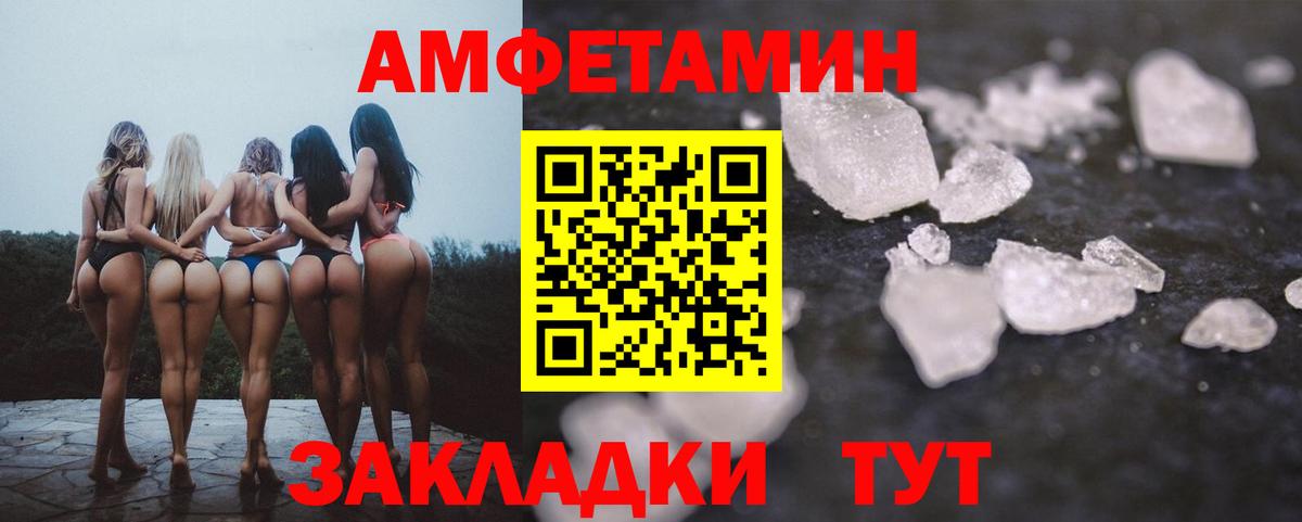 Амфетамин 97%  Вход с VPN  АМФЕТАМИН  Магнитогорск 