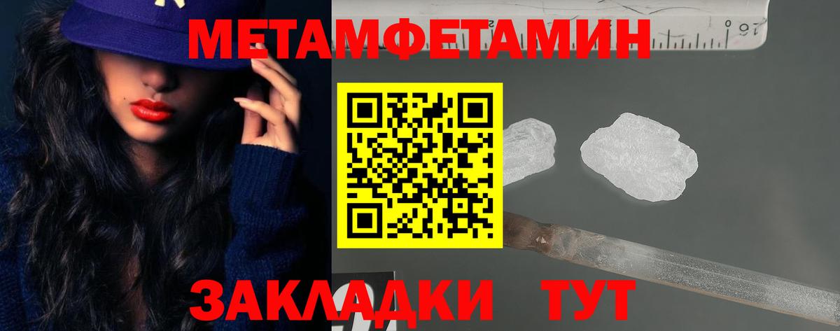 АМФЕТАМИН Premium Магнитогорск