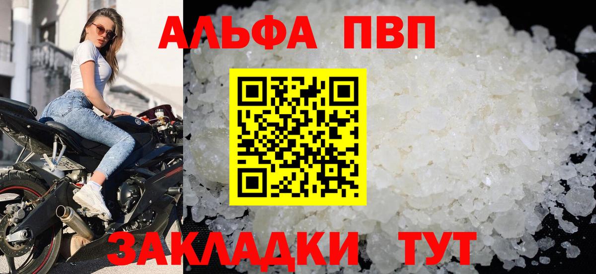 А ПВП крисы CK  Альфа ПВП мука  А ПВП крисы CK  A-PVP  Магнитогорск  Вход с VPN 