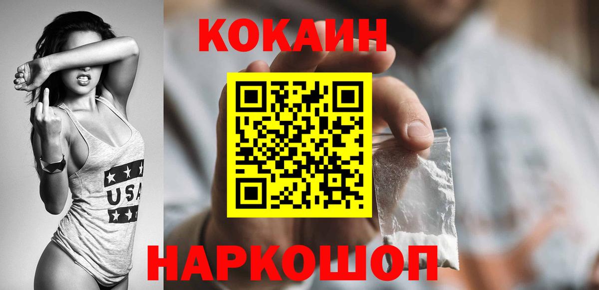 Cocaine 98% Магнитогорск