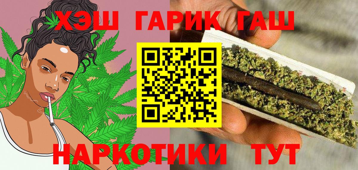 Гашиш 40% ТГК  Вход с VPN  Магнитогорск  ГАШИШ гашик 
