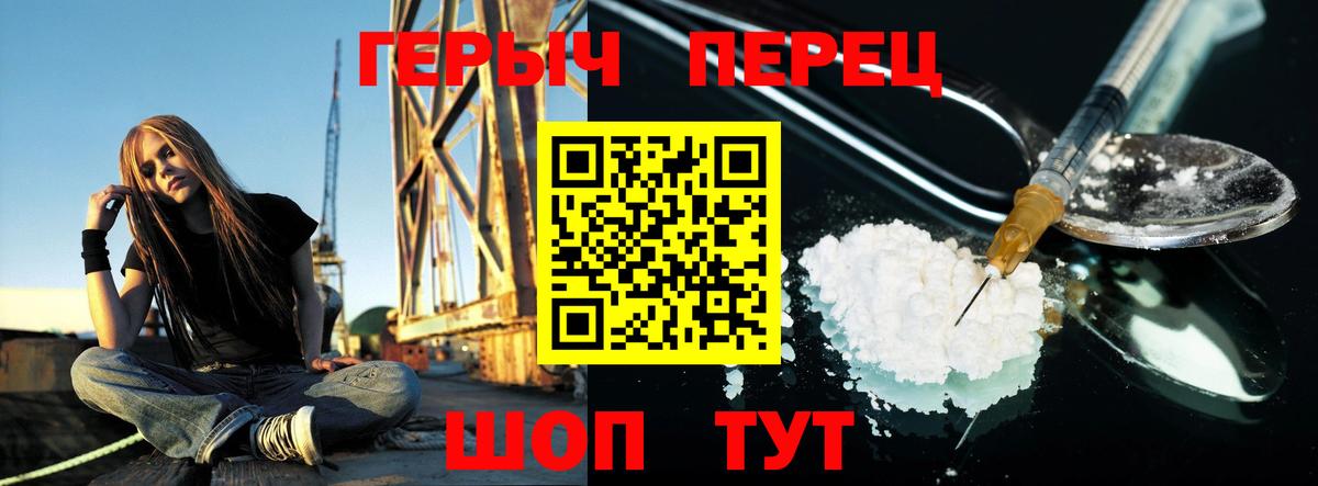 ГЕРОИН афганец Магнитогорск