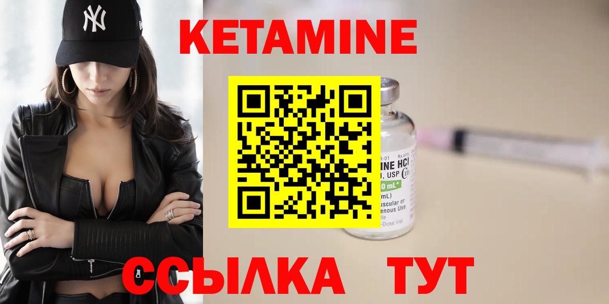 КЕТАМИН ketamine  Вход с VPN  Магнитогорск 