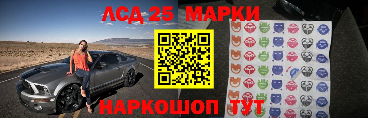 ЛСД экстази кислота Магнитогорск