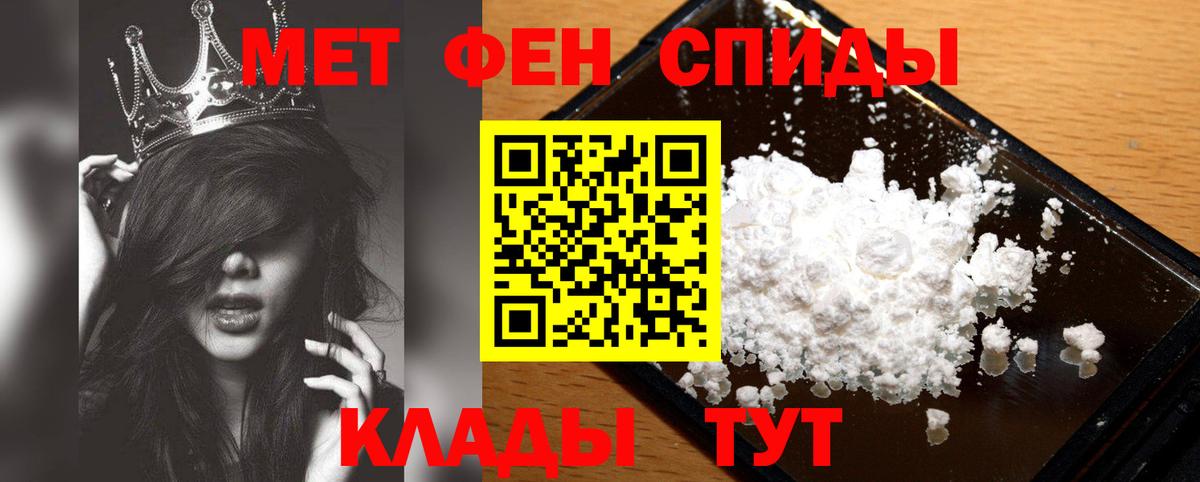 Магнитогорск  МЕТАМФЕТАМИН  Метамфетамин пудра  Вход с VPN  Метамфетамин пудра 