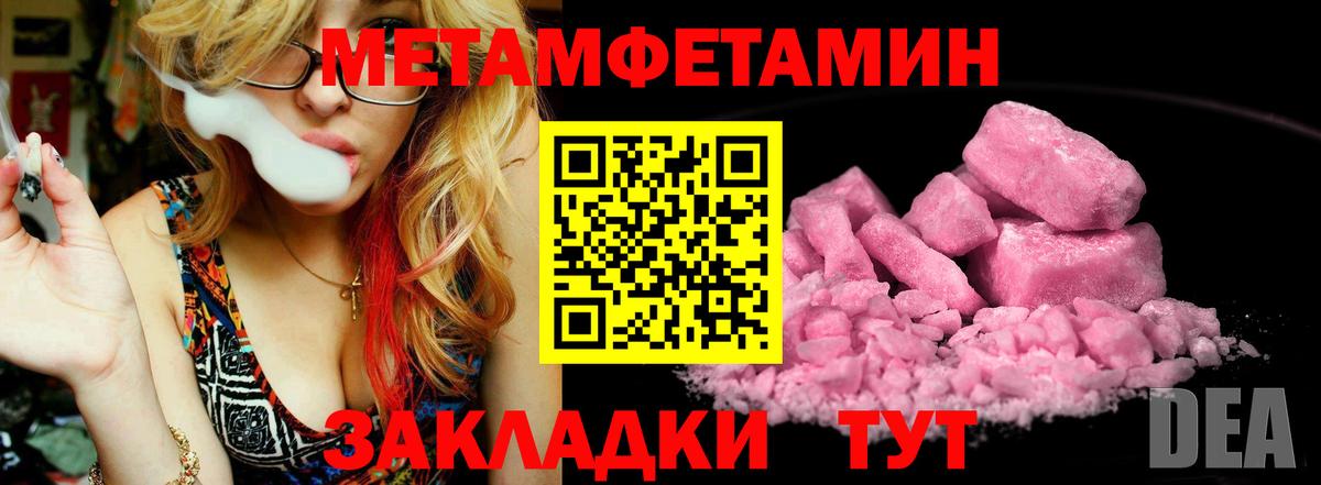 МЕТАМФЕТАМИН витя Магнитогорск