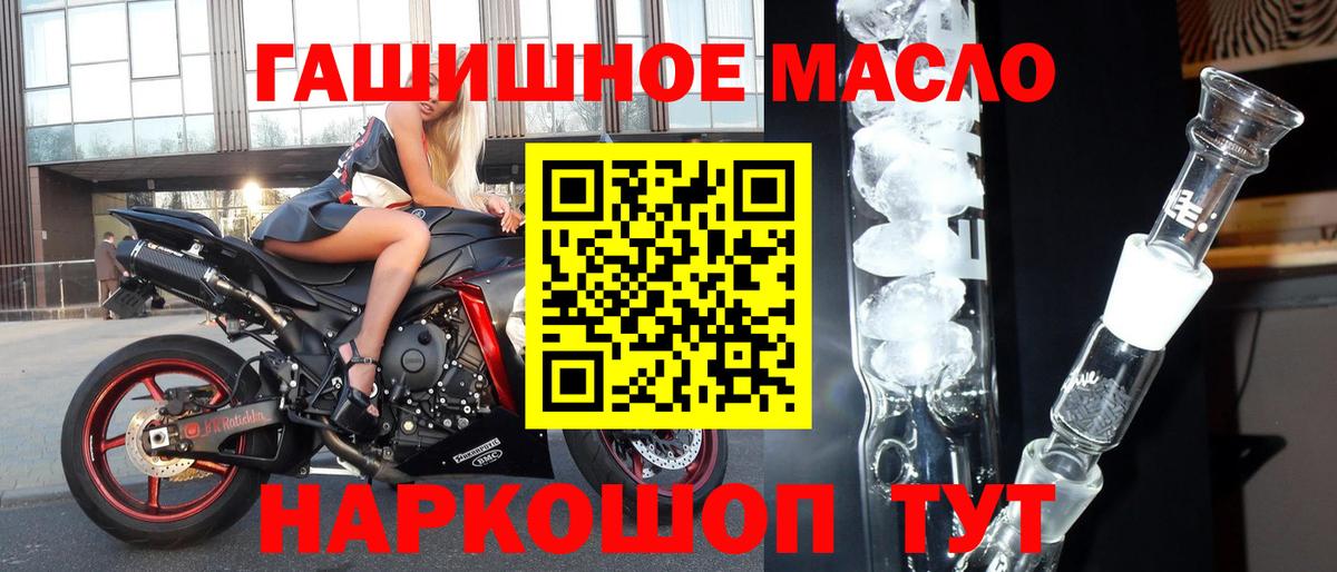 Дистиллят ТГК вейп с тгк Магнитогорск