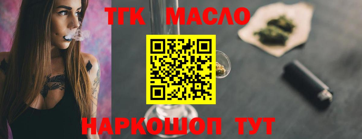Магнитогорск  наркотики  Вход с VPN  ТГК вейп с тгк  ТГК гашишное масло 